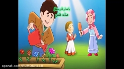 انیمیشن آموزش حفظ قران خردسالان- شبکه پویا-سوره ناس